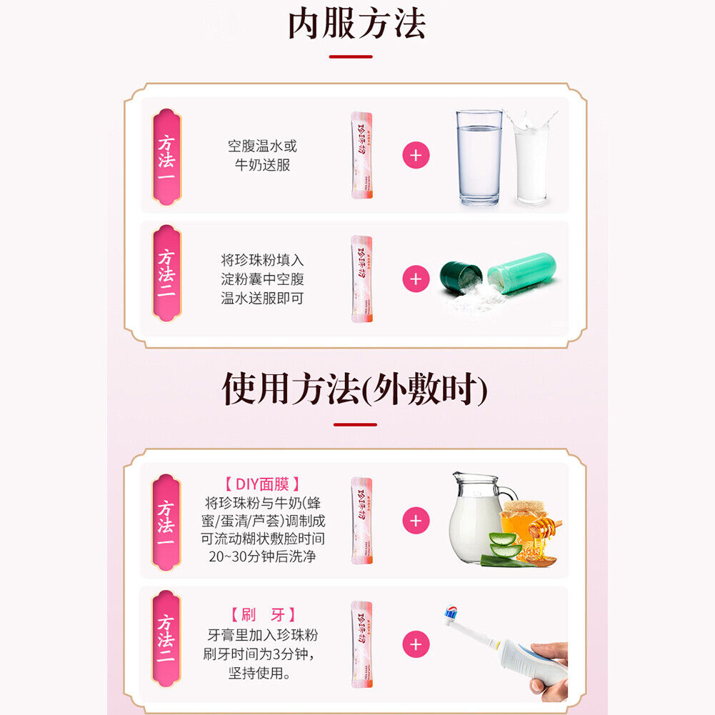 HelloYoung Pearl Powder Tongrentang Zhenzhufen Natural Herbal Tea同仁堂珍珠粉天然健康茶内服外用面膜
