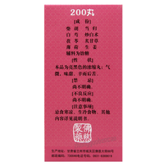 Foci Xiaoyao Wan 佛慈逍遥丸