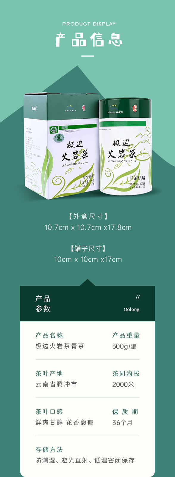 HelloYoung JI BIAN HUO YAN CHA Green Cha Yunnan Organic High Mountain Oolong Tea 300g Box