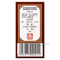 佛慈十全大补丸 Foci Shiquan Dabu Wan