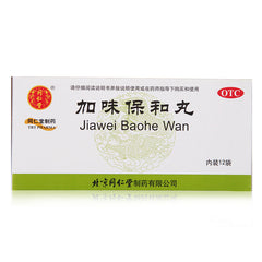 6 Boxes TongRenTang Jawei Baohe Wan 6gx12Pills/Box 同仁堂 加味保和丸