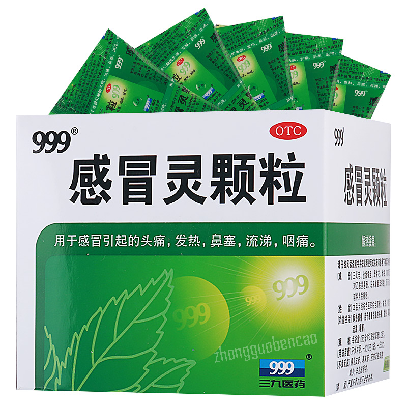 999 Gan Mao Ling Ke Li Chinese Herb 三九感冒灵颗粒 头痛 发热 鼻塞 流涕 咽痛
