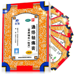 Ling Rui Tong Luo Qu Tong Gao Lingrui Tongluo Qutong Gao 羚锐通络祛痛膏