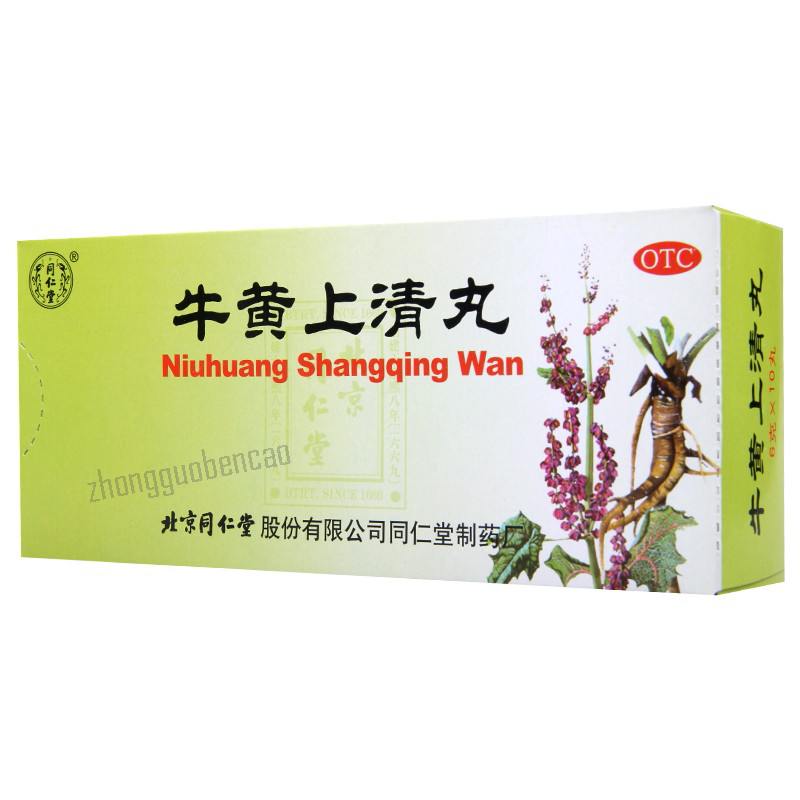 同仁堂牛黄上清丸 Tongrentang Niu Huang Shang Qing Wan Niuhuangshangqingwan