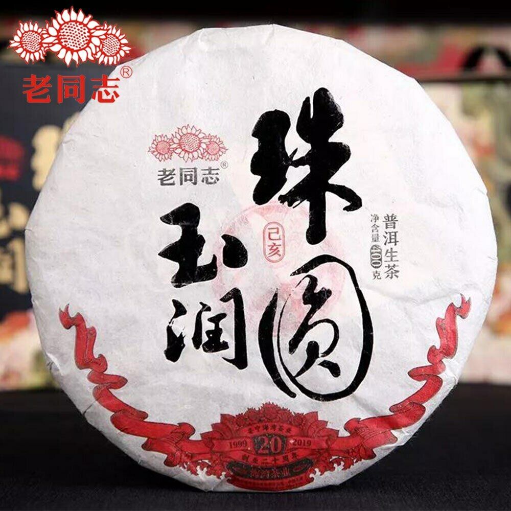 HelloYoung High Quality Natural Tea "Zhu Yuan Yu Run" Cha Puerh Haiwan Sheng Puerh400g