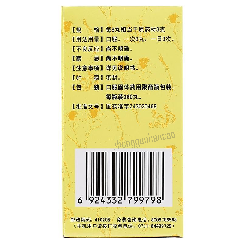 九芝堂逍遥丸 疏肝健脾 养血调经 月经不调 Jiu Zhi Tang Xiaoyaowan