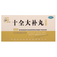Zhongjing Shiquan Dabu Wan 仲景十全大补丸