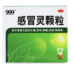 解热镇痛 头痛 发热 鼻塞 流涕 咽痛等 ‘三九’感冒灵颗粒 （10克/袋*9袋/盒）Ganmaoling Keli