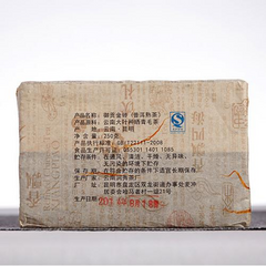 Yunnan Pu'er Brick Tea Yugong Golden Buds Ripe Pu-erh Tea Puerh Cooked Tea 250g