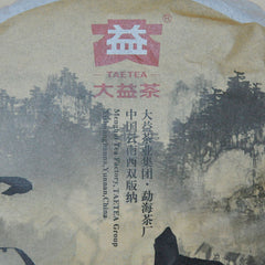 HelloYoung Xiang Shan Pu Bing * TAETEA Menghai Dayi Pu'er Tea Shu Puer Ripe Puerh 357g