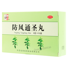 Zhongjing Fangfeng Tongsheng Wan 仲景防风通圣丸