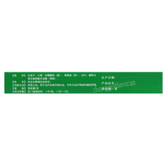 邦琪复方消痔栓 Bangqi Fufang Xiaozhi Shuan