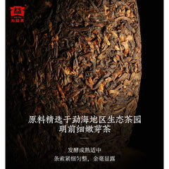 HelloYoung Ripe Puer Cake Dragon Pole TAETEA Menghai Dayi Classical Pu-erh Tea 357g 2101