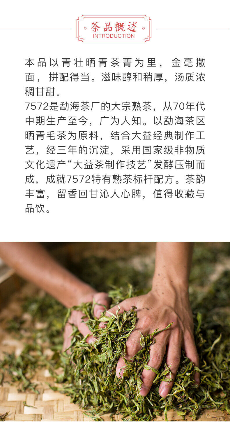 HelloYoung Yunnan Menghai Clasical 7572 Pu-erh Tea DAYI Puerh Ripe Tea Cake 150g 2201