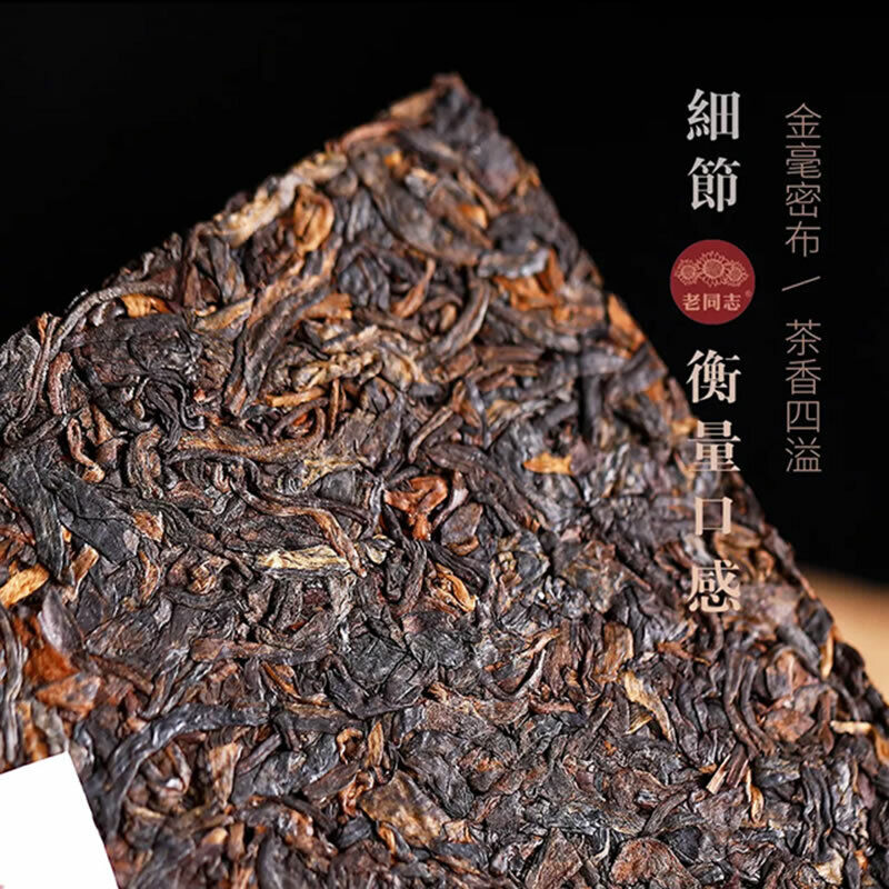 HelloYoung Puerh Tea Classic Pu-erh Brick Tea Haiwan Old Comrade Puer Old Tree 250g