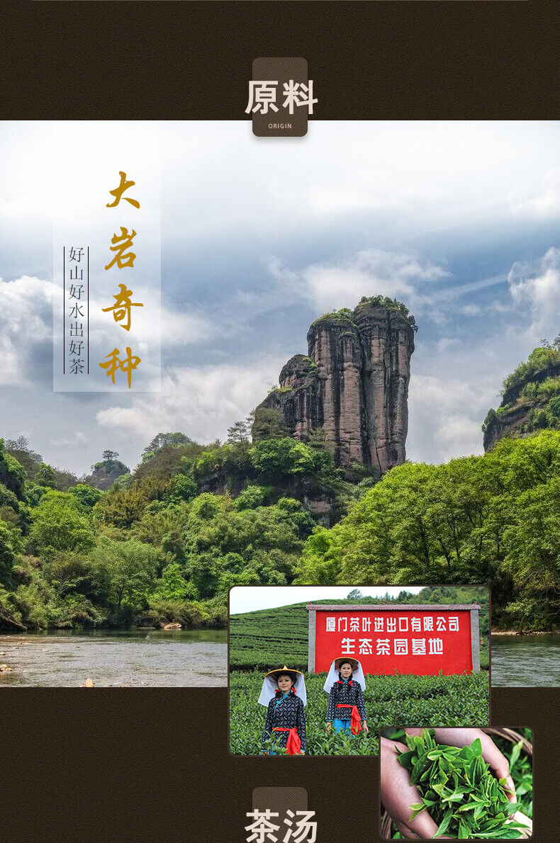 HelloYoung Sea Dyke AT101 TAN CHUNG CHI CHONG Fujian Oolong Tea 125g Tin Wuyi Rock Tea