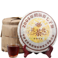 Menghai Ripe Tea Cake Tea Biyibi Tea Ripe Puwen Yunya Qizi Cake Tea 357g