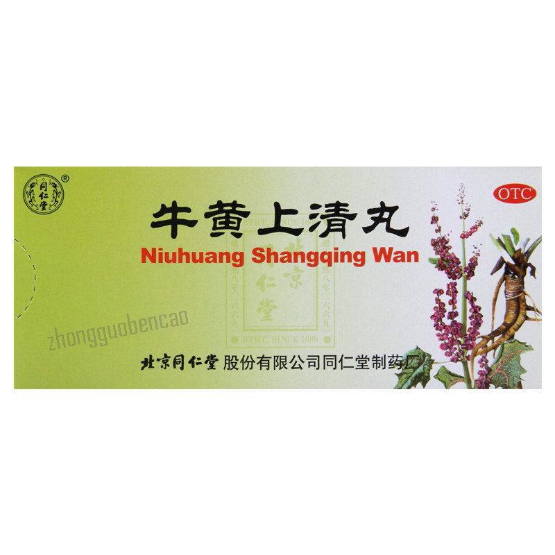 同仁堂牛黄上清丸 Tongrentang Niu Huang Shang Qing Wan Niuhuangshangqingwan