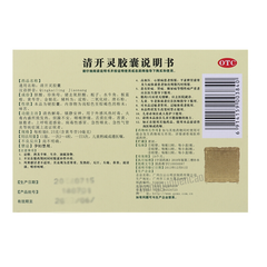 白云山清开灵胶囊Baiyunshan Qingkailing Jiaonang