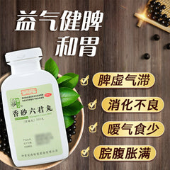 China Herb Zhongjing Xiangsha liujun pills 仲景香砂六君丸200丸 脾虚气滞/脾胃虚弱/益气健脾/消化不良/大便溏泄