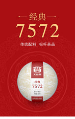 HelloYoung 2022 Yunnan Menghai Clasical 7572 Pu-erh Tea DAYI Puerh Ripe Tea Cake 150g 2201