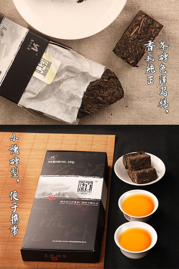 HelloYoung TeaHu Nan Baishaxi Instant Assorted Black Tea Brick Anhua Dark Tea Fu Cha 240g