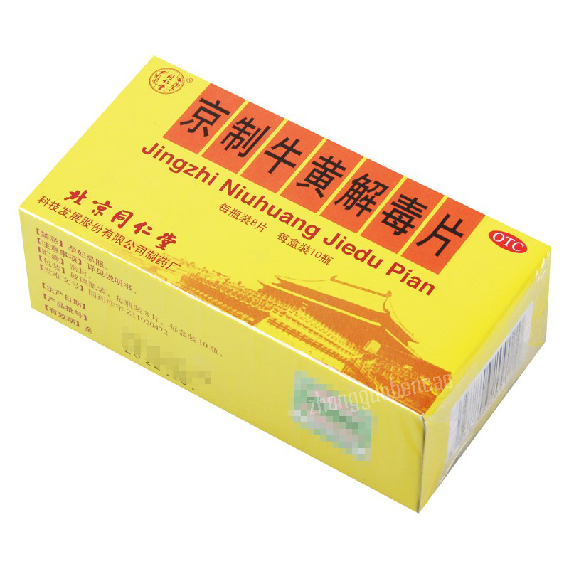 Tongrentang Jingzhi Niuhuang Jiedu Pian 同仁堂京制牛黄解毒片