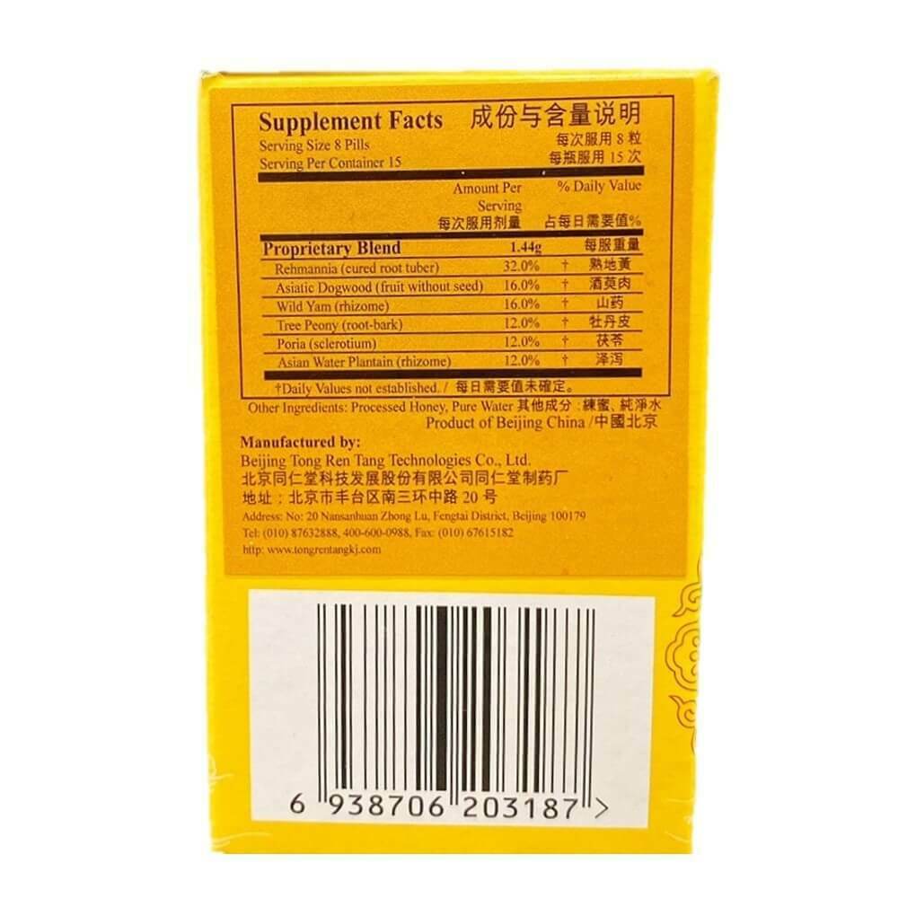 北京同仁堂六味地黄丸 TongRenTang Liu Wei Di Huang Wan (120 Pills)