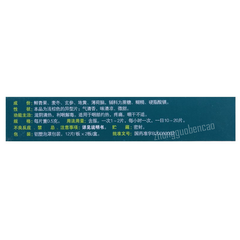 Manyanshuning Fufang Qingganlan Liyan Hanpian 慢严舒柠复方青橄榄利咽含片