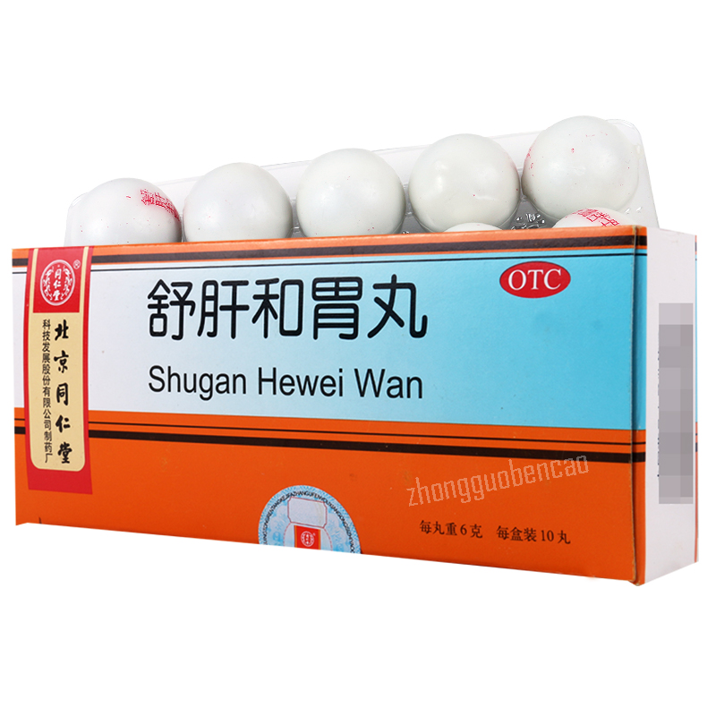 同仁堂舒肝和胃丸大蜜丸 Tongrentang Shu Gan He Wei Wan Da Mi Wan Tongrentang Shuganheweiwan