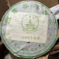 357g Yunnan Pu-erh Old Tea Cake Banzhang Aged Pu'er Cake Tea Puerh Raw Tea