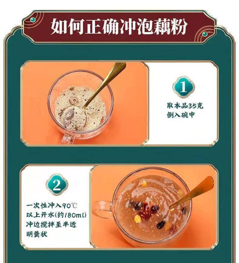 HelloYoung Sweet Scented Chia Seed Nut Lotus Root Starch Soup, Meal Substitute Powder 500g