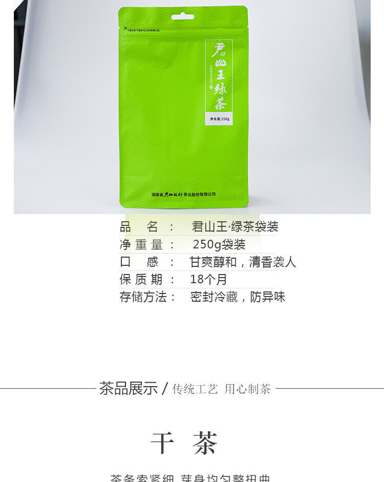 HelloYoung Chinese Hunan Mao Jian Green Tea JUN SHAN WANG Ming Qian Spring New Tea 250g