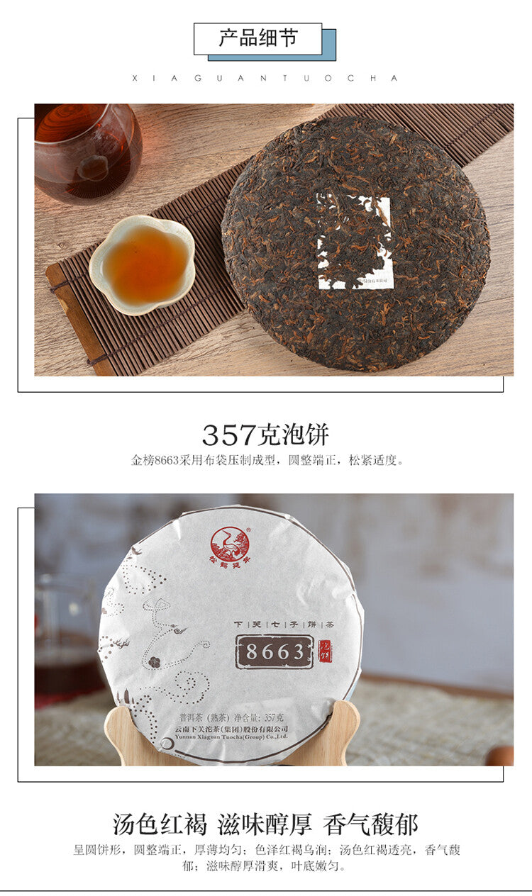 8663 * 2018 Jinbang Series XiaGuan Tuocha Pu-erh Pu'er Tea Puer Ripe Shu 357g