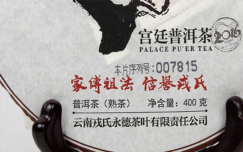 HelloYoung Mu Ye Chun MengKu Rongshi Pu-erh GongTing Palace Ripe Puer Tea 400g/10.58oz