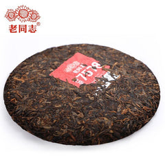 HelloYoung Haiwan Classic 7578 Batch 221 Shu Puerh Tea Chinese Ripe Puer 357g