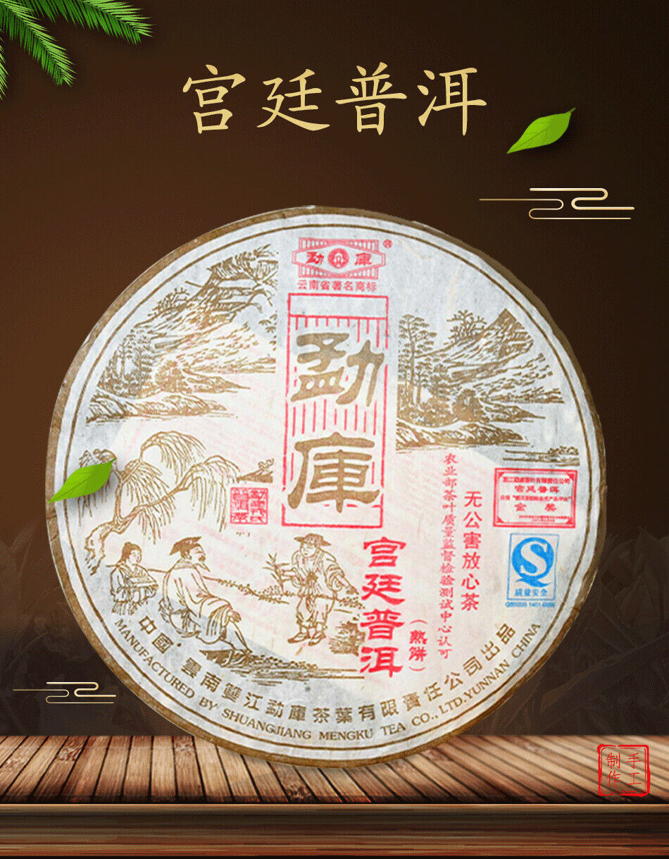 HelloYoung Mengku Rongshi Gong Ting Royal Puer Tea Pu-erh Puerh Pu Er Ripe Cake 400g