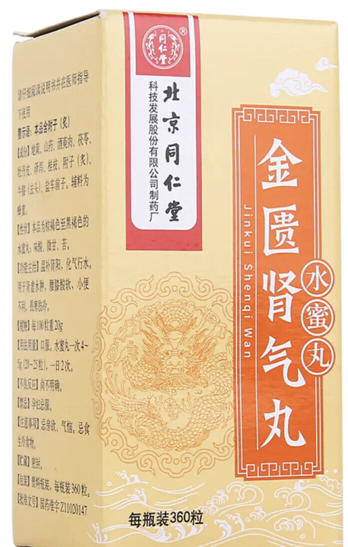 同仁堂金匮肾气丸 360粒/瓶 Tonrentang Jin Kui Shen Qi Wan Tonrentang Jinkuishenqiwan