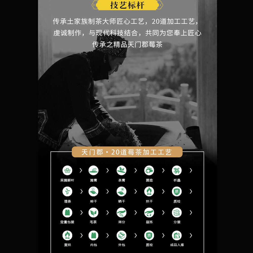 HelloYoung Natural Organic Herbal Tea Mei Tea 天门郡 莓茶 藤茶白茶神仙茶 青霜古藤茶 增强体质和免疫力天然保健茶 富含黄酮微量元素保健