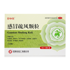 Kunzhongyao Ganmao Shufeng Keli 昆中药感冒疏风颗粒