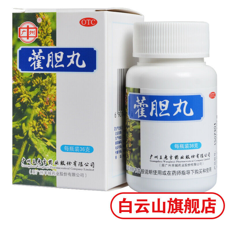 王老吉 霍胆丸36g/瓶 清热通窍鼻塞流鼻涕鼻炎药 Chinese Herb Wang lao ji Huo Dan Wan Biyan Medicine