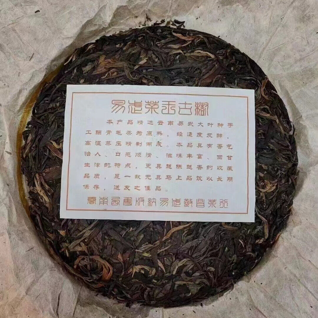 Yunnan Aged Raw Pu-erh Tea Cake 2002 Jing Chang Hao Old Raw Puerh Cake Tea357g