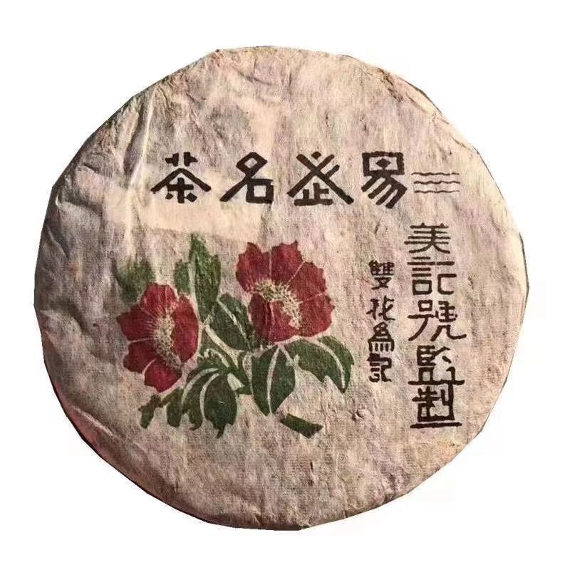357g Yunnan Pu'er Tea Yiwu Old Pu-erh Raw Tea Cake Chinese Aged Puerh Tea