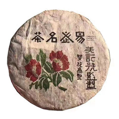 357g Yunnan Pu'er Tea Yiwu Old Pu-erh Raw Tea Cake Chinese Aged Puerh Tea