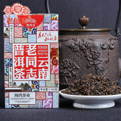 HelloYoung Anning Haiwan Tea Old Pu Erh Tea Special Grade loose Ripe Puer Tea 100g