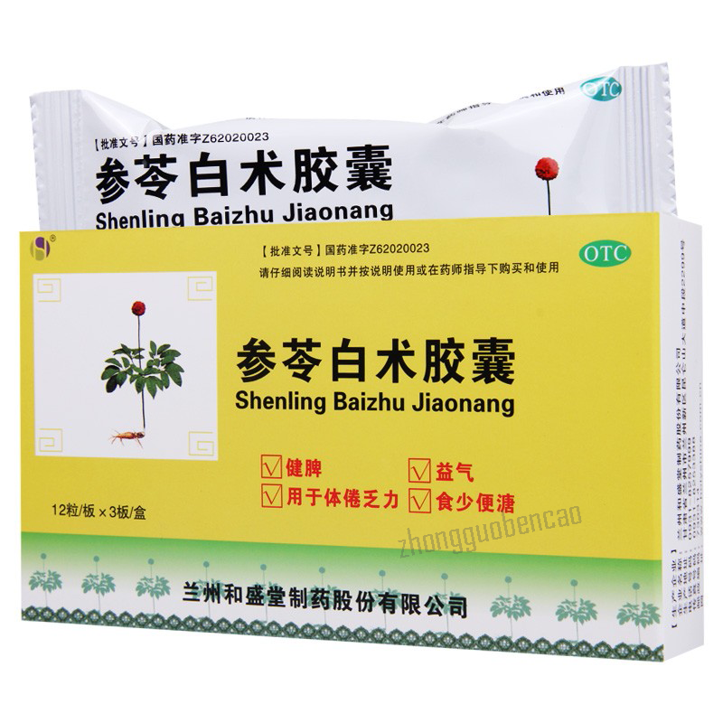 Heshengtang Shenling Baizhu Jiaonang 和盛堂参苓白术胶囊