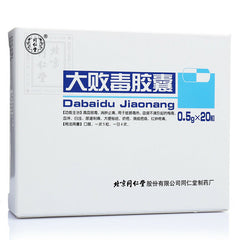 3 Boxes TongRenTang Dabaidu Jaonang 同仁堂 大败毒胶囊