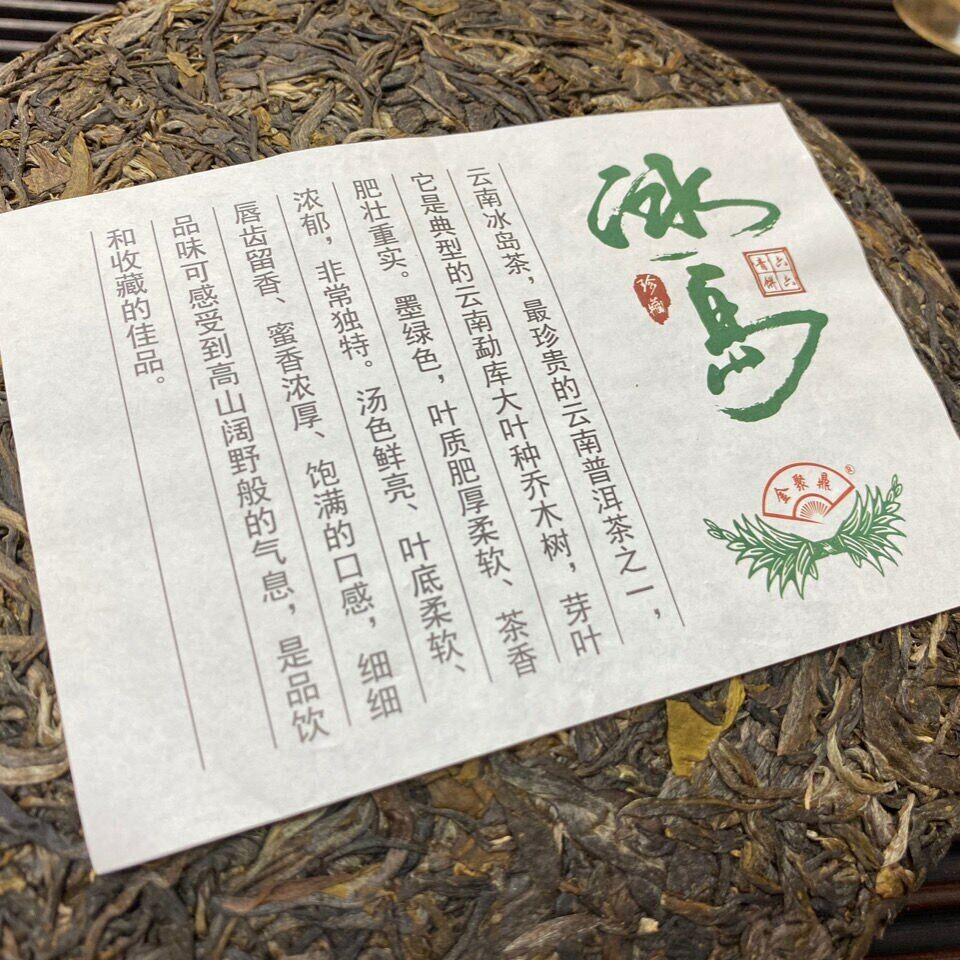 HelloYoung Yunnan Mengku Iceland Raw Puer Spring Tender Leaf Sheng Puerh Tea 357g