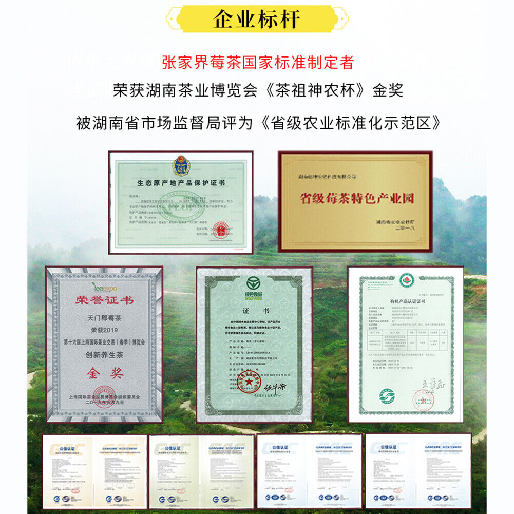 HelloYoung Natural Organic Herbal Tea Mei Tea 天门郡 莓茶 藤茶白茶神仙茶 青霜古藤茶 增强体质和免疫力天然保健茶 富含黄酮微量元素保健