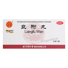 Tongrentang Liangfu Wan 同仁堂良附丸